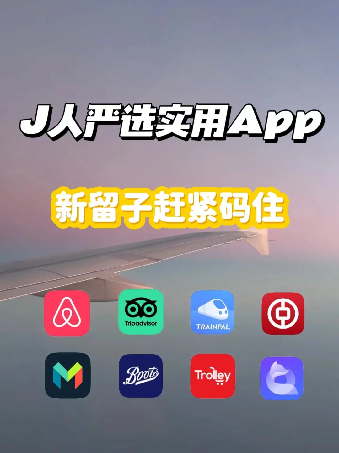 J人严选实用App🉑🇬新留子赶紧码住！-石榴树下