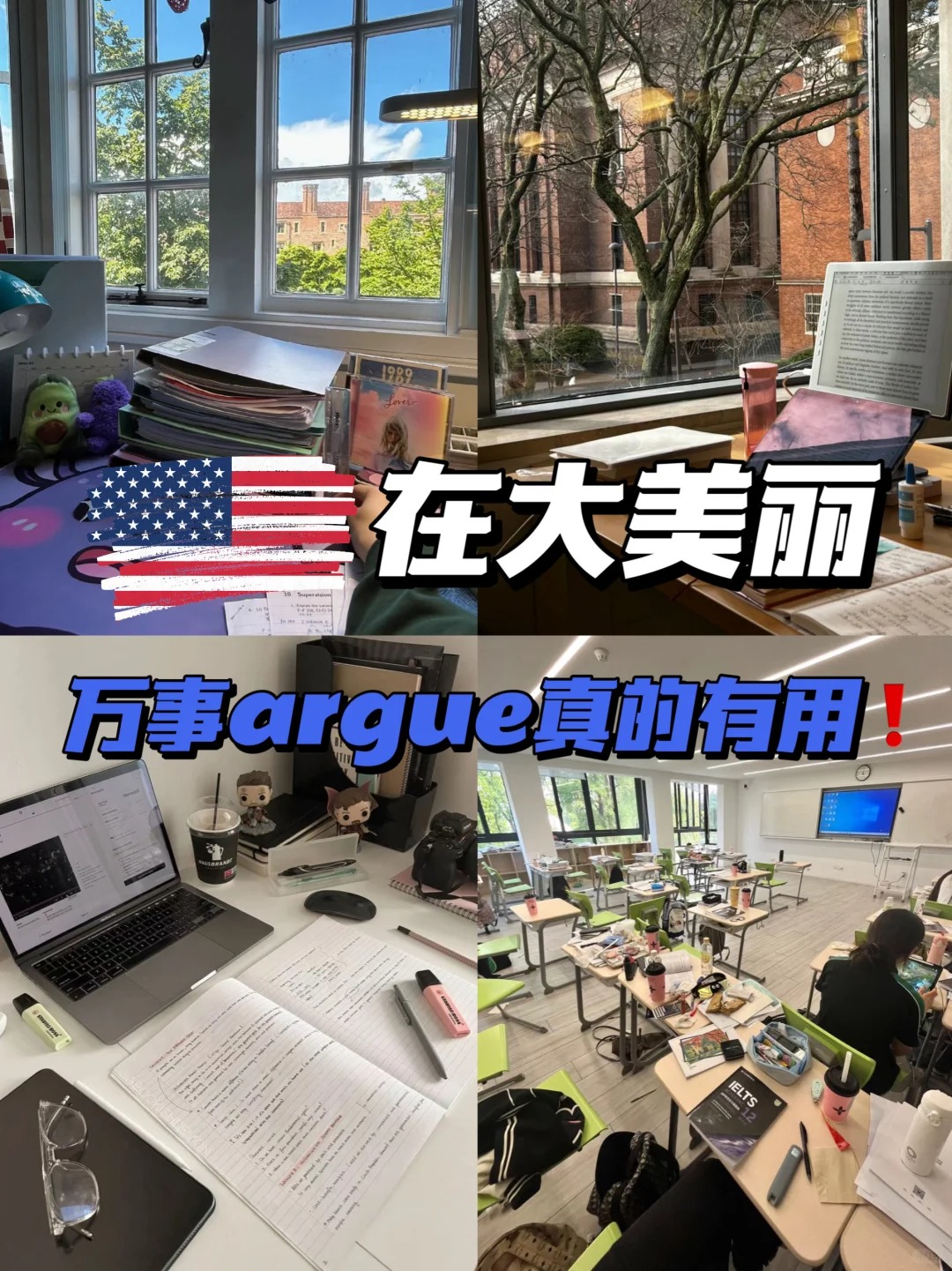 在大美丽！万事argue真的有用！-石榴树下