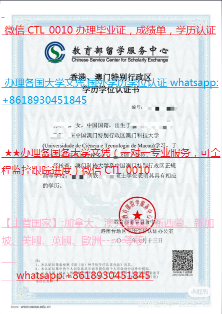 微信 CTL_0010 办理毕业证，成绩单，学历认证-留学生生活必备论坛-留学生活区-石榴树下